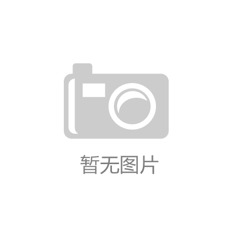 紧急提醒！赶紧检查！开云网站 Kaiyun开云