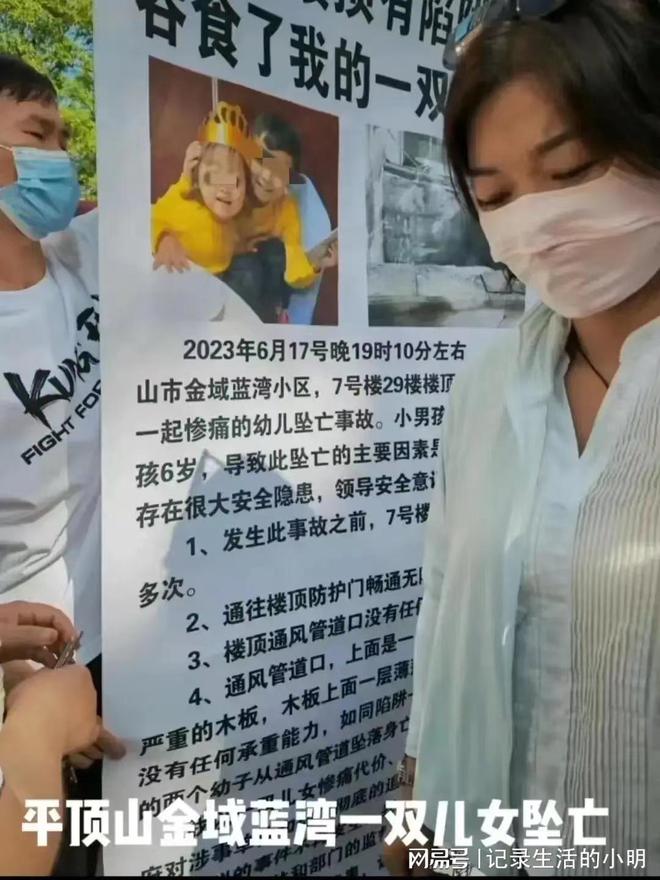 KAIYUN网页 开云com悲剧！河南两兄妹从29楼通风管道坠亡！家属说物业未设警示标识！