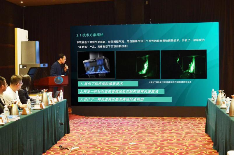 开云网站 Kaiyun开云厨房油烟净化是关键!澄一多项净烟技术被鉴定为“国际领先”(图3)