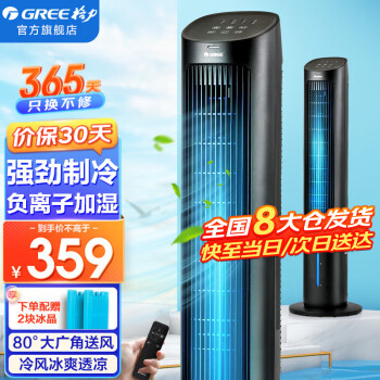 开云网站 Kaiyun开云冷风机首选哪个牌子？冷风机品牌排行榜前十位(图2)