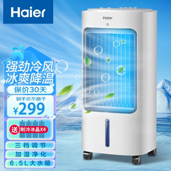 开云网站 Kaiyun开云冷风机首选哪个牌子？冷风机品牌排行榜前十位(图4)