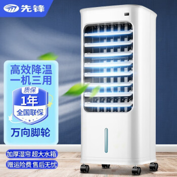 开云网站 Kaiyun开云冷风机首选哪个牌子？冷风机品牌排行榜前十位(图3)