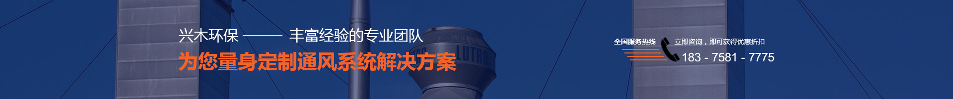 KAIYUN网页 开云com重庆通风管道_重庆油烟管道_白铁皮风管加工-兴木环保厂家(图2)