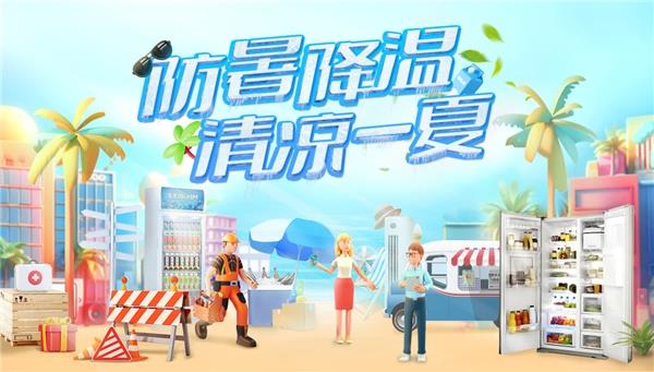 工业冷风机、劳保清凉礼包 京东企业业务清凉夏日专场精选海量商品满足企业防暑降温需求kaiyun开云网站 Kaiyun开云
