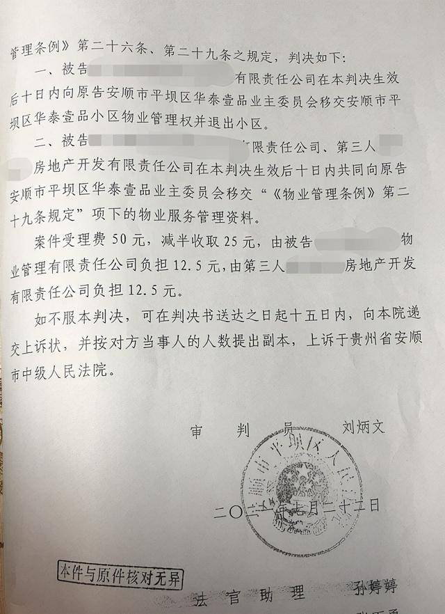 通风Kaiyun网址 开云管道从天降砸了引擎盖车主犯了难：到底谁负责？(图4)