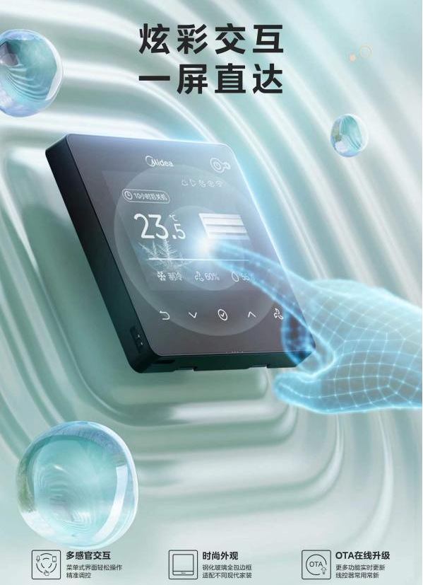 稳据TOP1的美的星光风管机旗舰版新品首发再度热席全网KAIYUN网页 开云com(图4)
