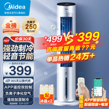 kaiyun开云网站 Kaiyun开云家用冷风机哪个牌子好？推荐几款性价比高的家用冷风机