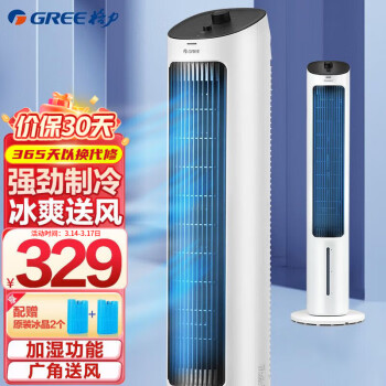 kaiyun开云网站 Kaiyun开云家用冷风机哪个牌子好？推荐几款性价比高的家用冷风机(图2)