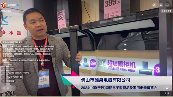 kaiyun开云网站 Kaiyun开云汇聚商机共创未来：2024宁波家电展盛大开幕(图16)