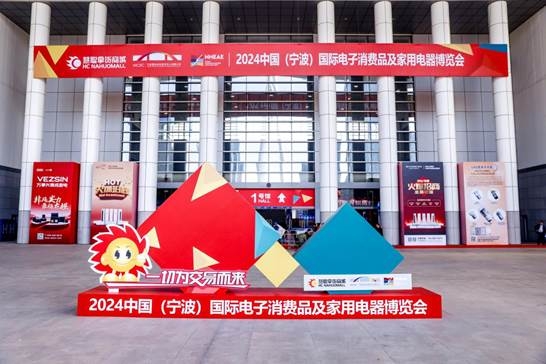 kaiyun开云网站 Kaiyun开云汇聚商机共创未来：2024宁波家电展盛大开幕(图18)