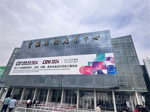 格力电器制冷黑科技亮相2024中国制冷展