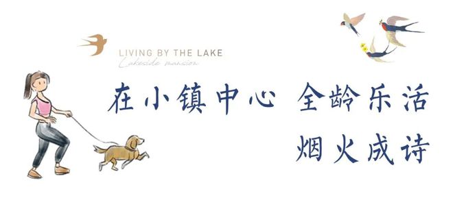 苏州吴江汾湖「蓝城春风湖滨」项目资料！附官方kaiyun开云官网售楼处热线！(图5)