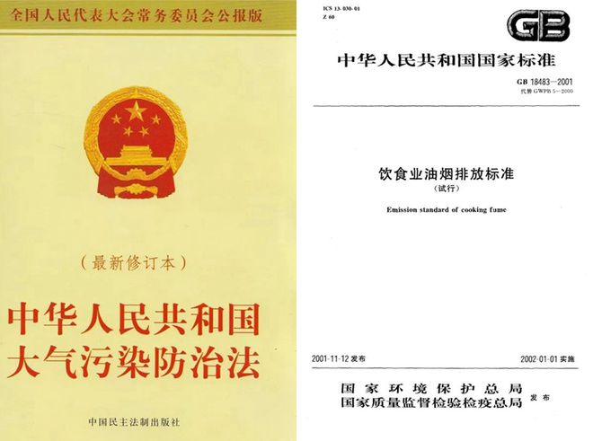 kaiyun开云官网餐饮厨房为何要安装油烟净化器？(图2)