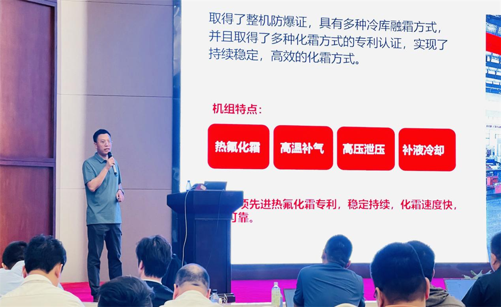 “联合kaiyun官网开云冷元”冷量型冷风机产品发布会近日在南京召开