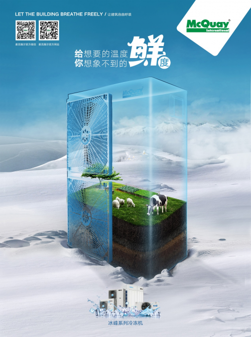 kaiyun开云·官方网站企业动态 双料荣誉麦克维尔协办2024中国制冷学会（单位）会员大会(图4)