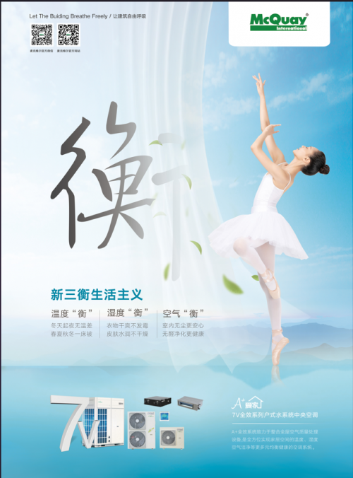 kaiyun开云·官方网站企业动态 双料荣誉麦克维尔协办2024中国制冷学会（单位）会员大会(图5)