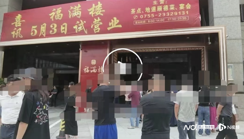 kaiyun开云网站深圳一酒楼被指私自打穿两层楼板通烟道街道办：已责令整改(图3)