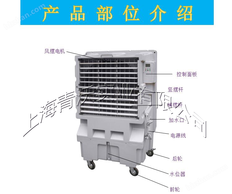 kaiyun登录入口登录移动式工业环保冷风机