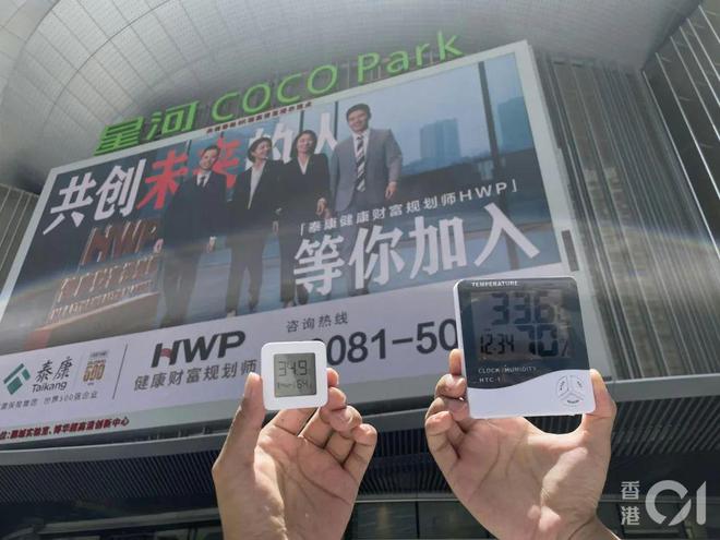 kaiyun登陆入口开云港人吐槽深圳冷气不足！北上热潮即将终止？(图2)