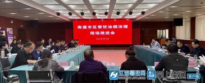 开云kaiyun官网出硬招！南通要求餐饮场所油烟净化装置安装率达到100%(图4)