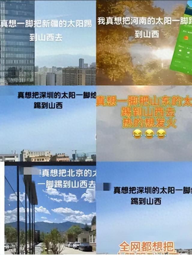 开云kaiyun官方网站为什么都要把太阳“踹”到山西来？原因找到了