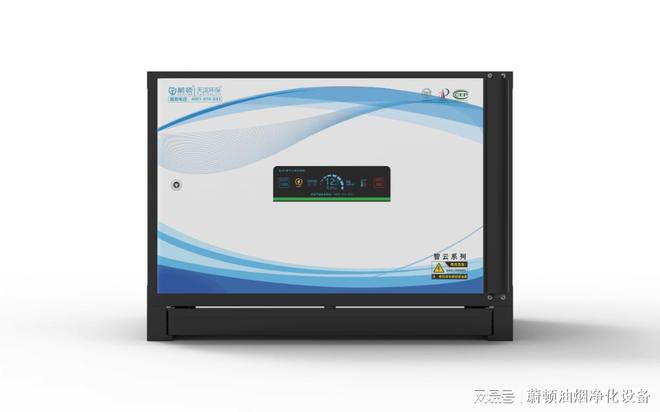 开云kaiyun官方网站油烟污染问题凸显安装油烟净化器迫在眉睫(图2)