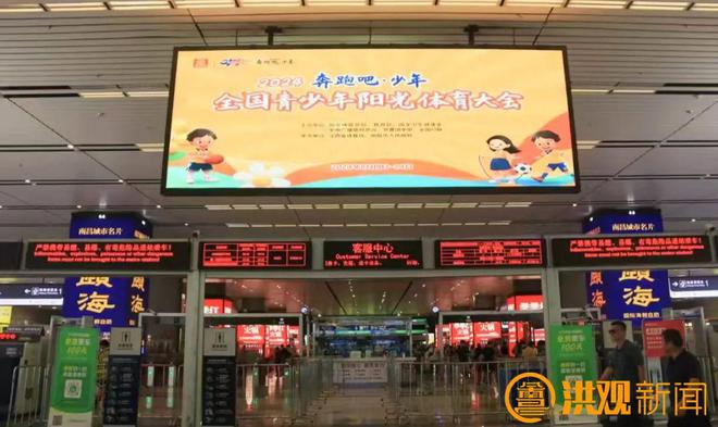 开云kaiyun官方网站期待！全国青少年阳光体育大会即将在南昌举办(图1)