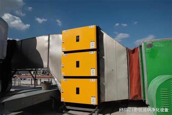 kaiyun登陆入口开云从源头治理油烟污染：餐饮业油烟净化器应用案例(图3)