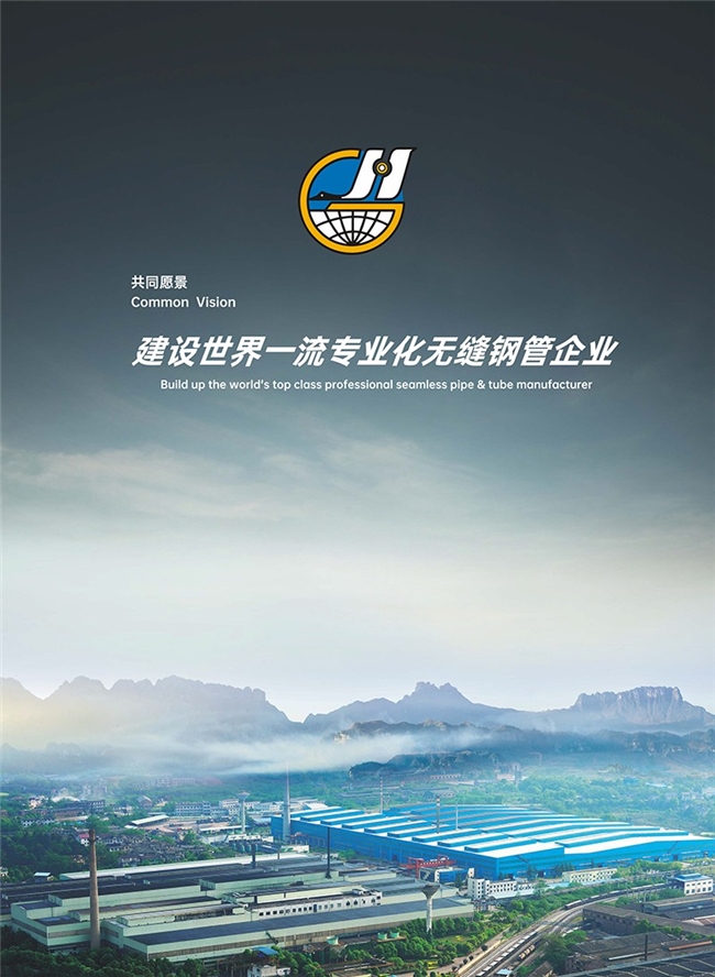 衡阳华菱钢管荣获“2024中国工程管道领军品牌”等称号!