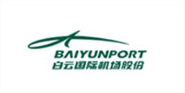 白云国际机场股份